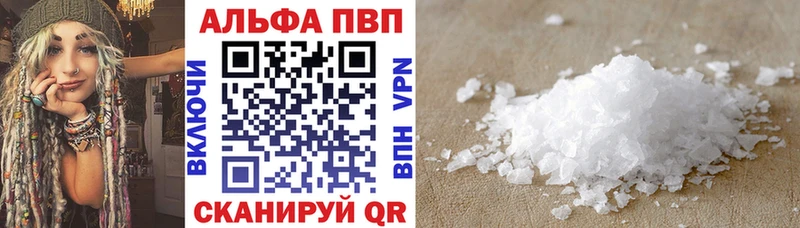 Купить  Биробиджан  Альфа ПВП кристаллы 