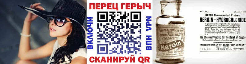 Купить где  Биробиджан  ГЕРОИН хмурый 