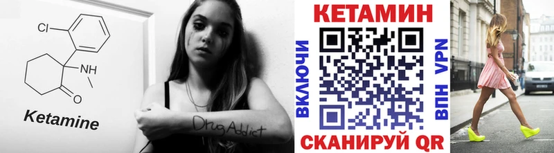 Кетамин VHQ  Купить закладки  Биробиджан 