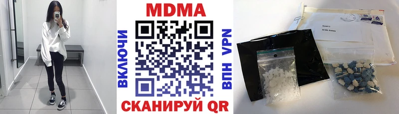 Купить где  Биробиджан  MDMA Molly 