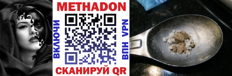 Метадон VHQ  Купить  Биробиджан 
